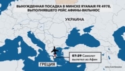 Карта полета рейса Ryanair FR 4978